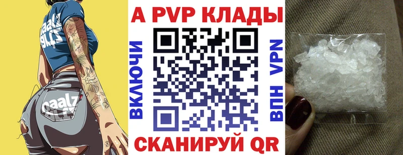 А ПВП крисы CK  Купить закладки  Змеиногорск 