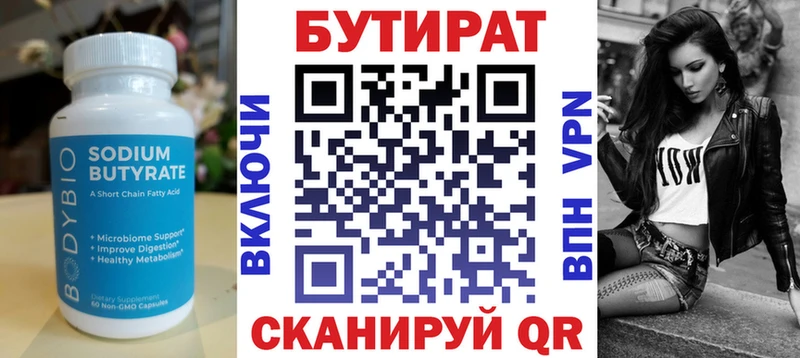 Бутират GHB  Купить где  Змеиногорск 