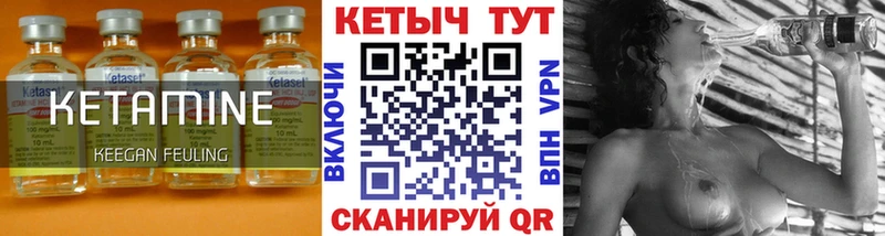 КЕТАМИН VHQ Змеиногорск