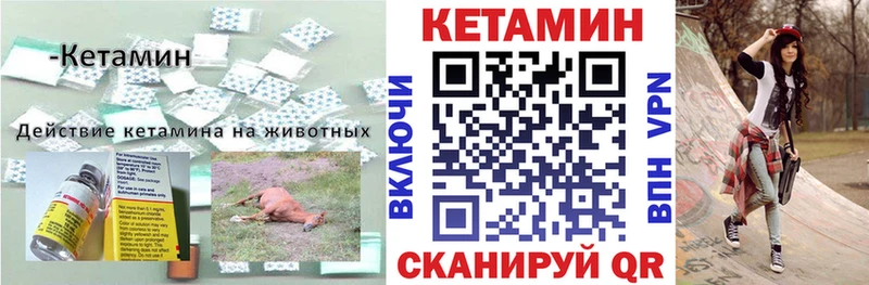 КЕТАМИН VHQ  Купить  Змеиногорск 