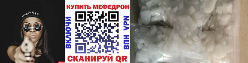 Мефедрон VHQ  Купить закладки  Змеиногорск 