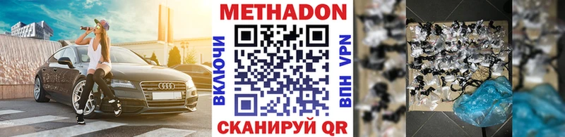 Метадон кристалл  Купить  Змеиногорск 